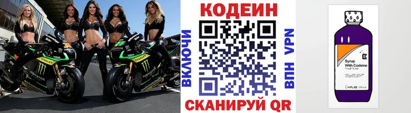 где купить наркоту  Нариманов  Кодеиновый сироп Lean Purple Drank 