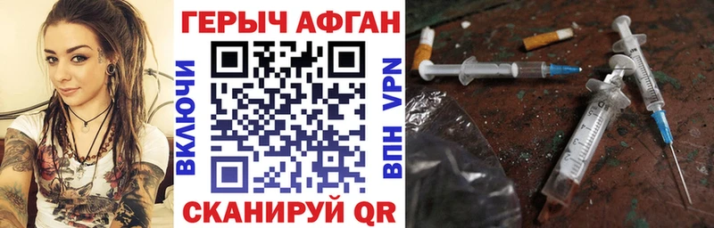 Героин хмурый  Нариманов 