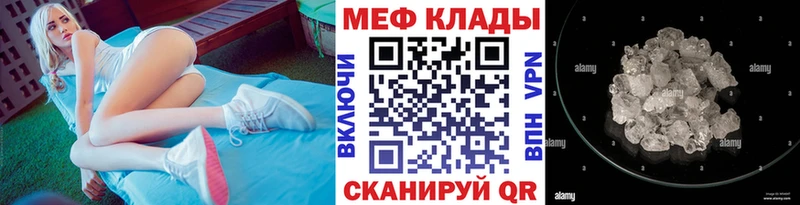 МЕФ мяу мяу  Нариманов 