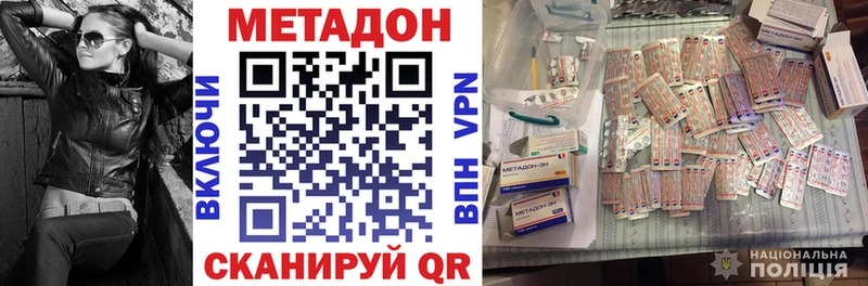 Метадон VHQ  МЕГА маркетплейс  Нариманов 