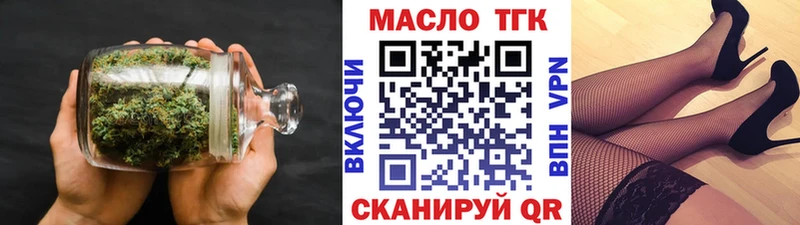 ТГК THC oil  купить наркоту  Нариманов 